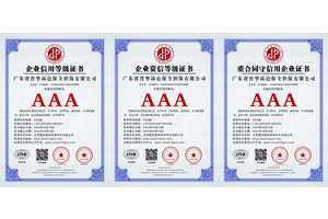 广东省晋华诉讼保全担保有限公司